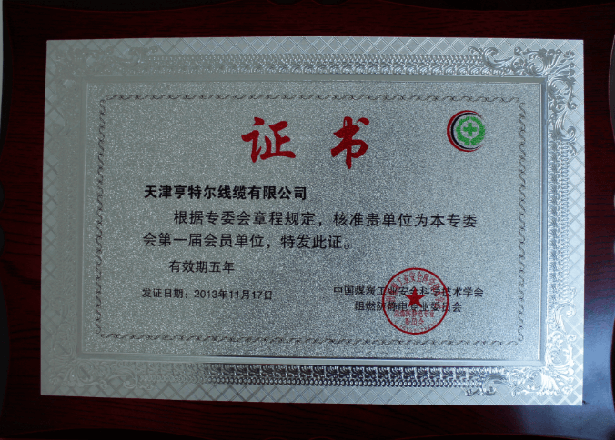 1500272335936930.png 證書(shū).png