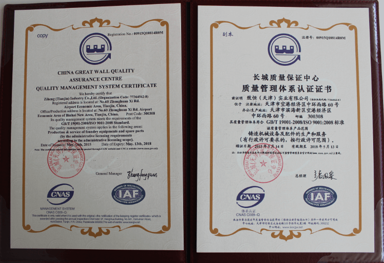 1500272388104674.png 質(zhì)量體系認證.png